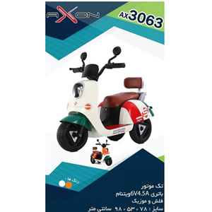 موتور شارژی سه چرخ وسپا طرح ایتالیایی تک موتور AX3063_اسباب بازی